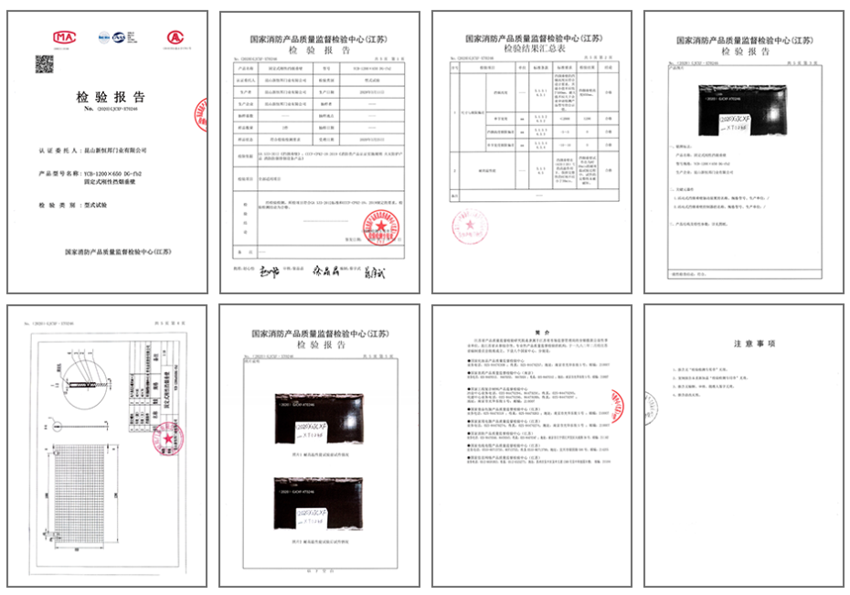 固定式剛性擋煙垂壁(夾絲玻璃)證書 固定式剛性擋煙垂壁(夾絲玻璃)證書