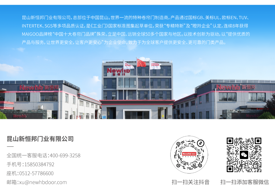 抗風(fēng)卷簾門-10