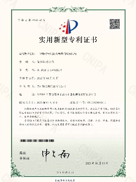 一種新型無機防火卷簾門底座結(jié)構(gòu)