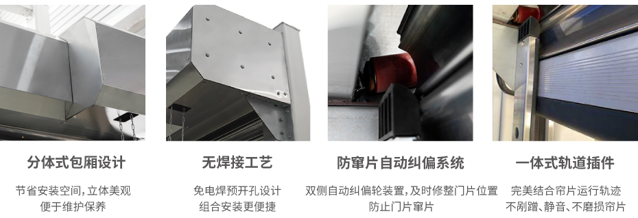 抗風(fēng)卷簾門(mén)-02