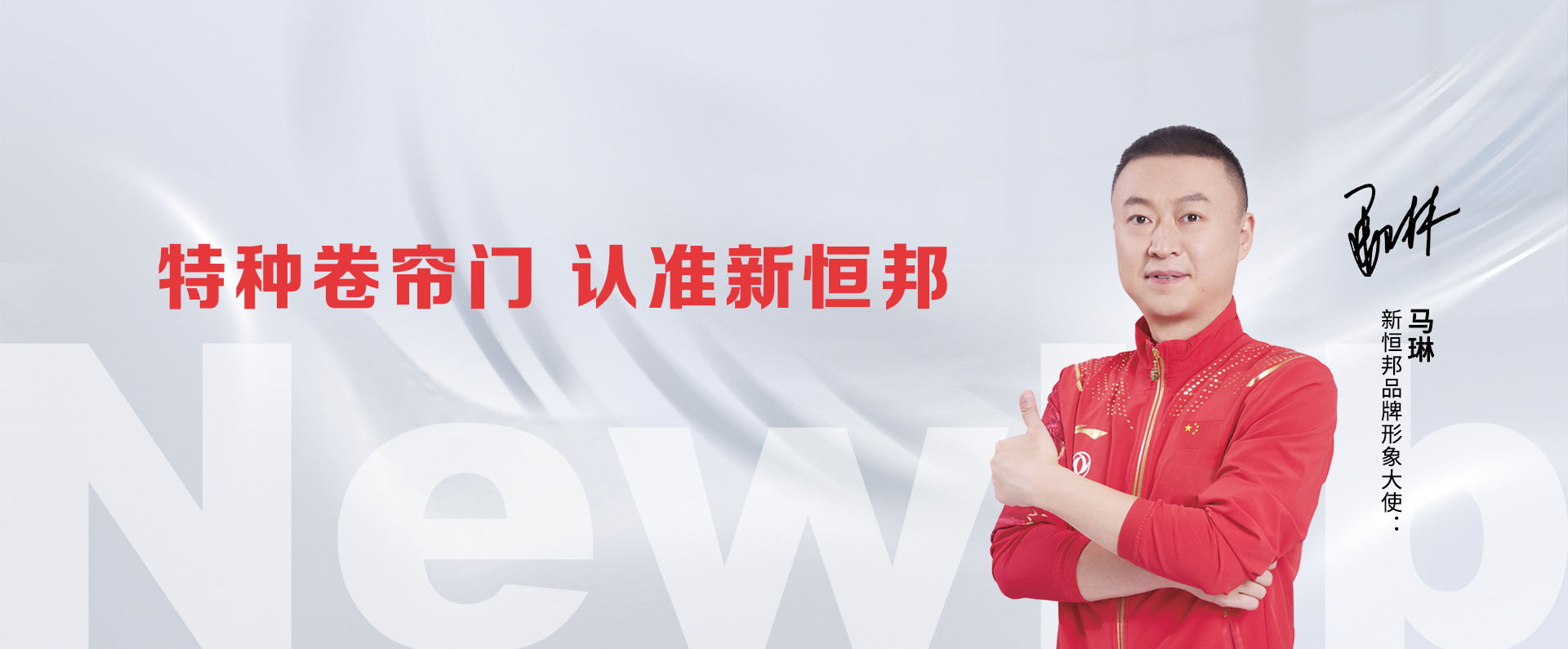 馬琳banner圖