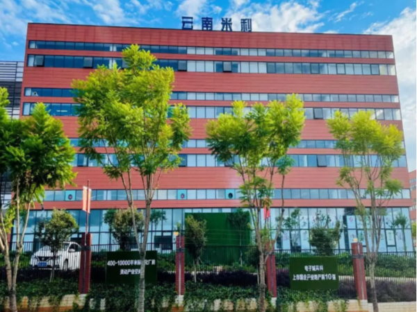 云南米利