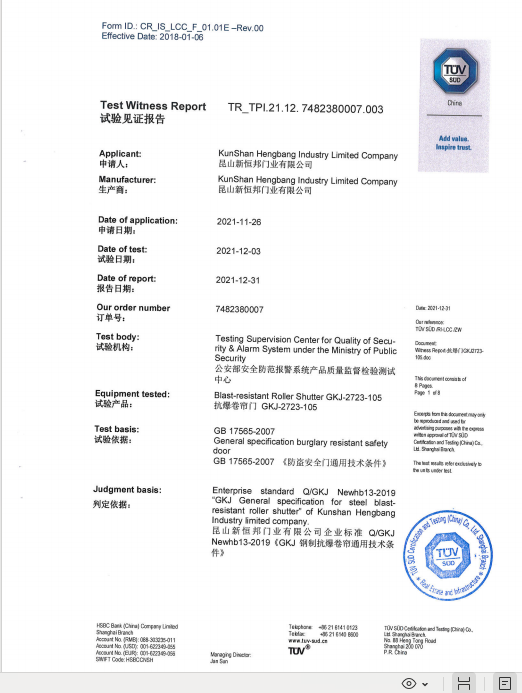 新恒邦門業(yè)抗爆卷簾門TUV證書，證書編號：TR_TPI.21.12.7482380007.003