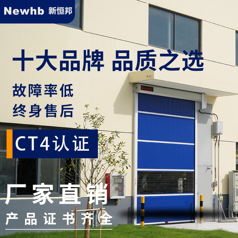 防爆型卷簾門(mén)
