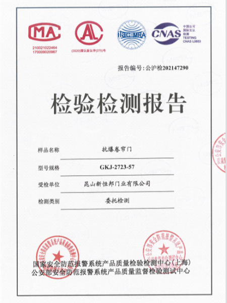 抗爆卷簾門(mén)